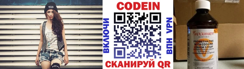 Кодеиновый сироп Lean Purple Drank Белоусово
