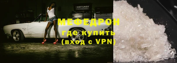мефедрон мука Белокуриха