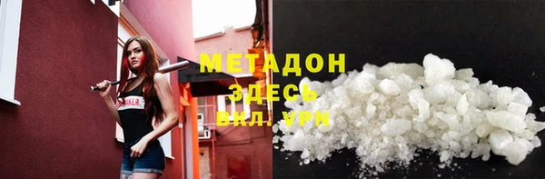 метамфетамин Беломорск