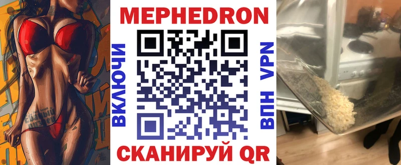 Мефедрон кристаллы  закладки  Белоусово 